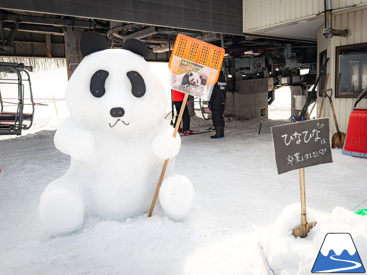 サッポロテイネ｜山頂積雪 285cm！絶好の春コンディションのゲレンデは、『アルペンスキー大会』『モーグル大会』『テイネ雪山祭り』『北海道米そり選手権2026』で大盛り上がり～(^^)v